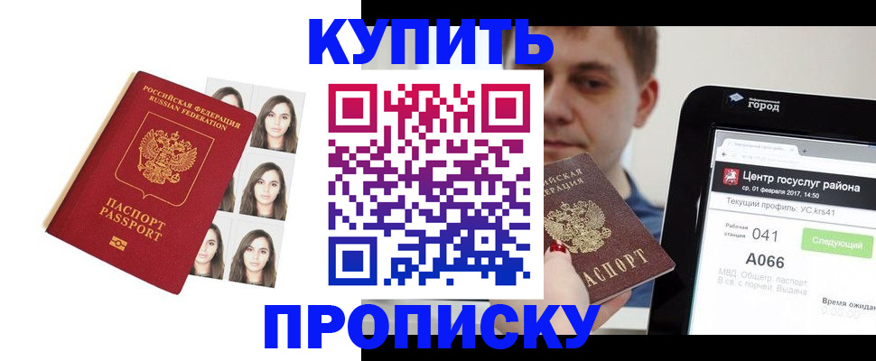 прописка иностранных граждан в Лагани