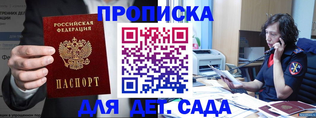 постоянная регистрация по месту жительства в Лагани