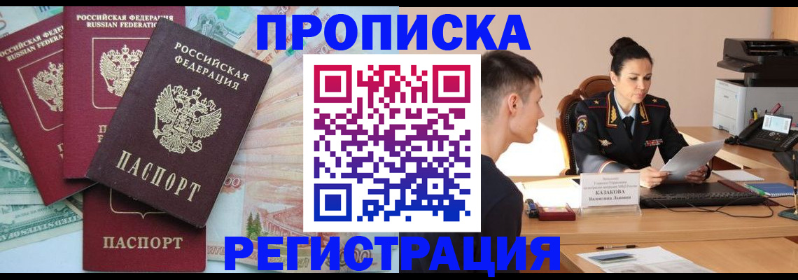 временная регистрация в квартире в Лагани