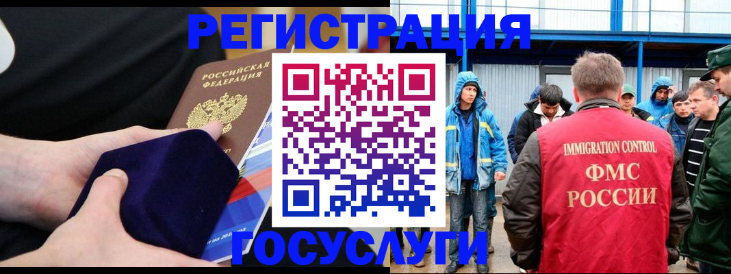временная регистрация поиск в Лагани